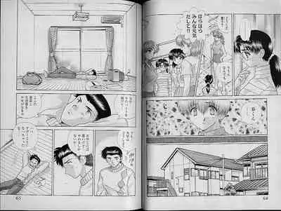 [Katsu Aki] Harem Kakumei 2