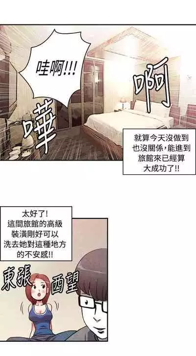 生物學的女性攻略法