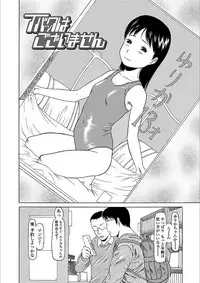 [EB110SS] Yorimichi Shichatta [Digital]