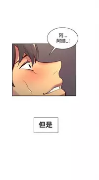 [Serious] Domesticate the Housekeeper 调教家政妇 Ch.29~41 [Chinese]中文