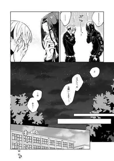 "Ore no Hou ga Suki desu"