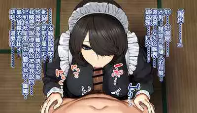 [Hishigata Tomaru] Seno Tōru ri ni, o makase o [Chinese] [瓜皮汉化]