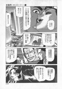 [Yamamoto Atsuji] Hon-Pi-Fu Vol.1