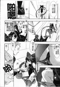 [Tendo Masae, colors] Mahou Shoujo Ai [Chinese]