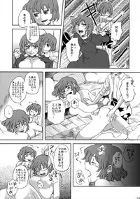 (C81) [Wriggle Souzeme Tomonokai (Various)] Wriggle Musou Kami TEN DESIRES (Touhou Project)