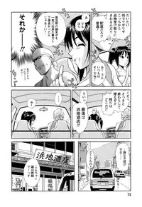 [Mutsuki Tsutomu] Kaikan Ondo n°C Vol. 1