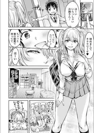 Kanojo ni Kokuhaku Suru Mae ni Tomodachi ni Nakadashi Sareta...