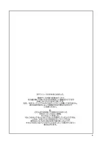 [Toko-ya (HEIZO, Kitoen)] Chou Dotanba Setogiwa Gakeppuchi [Digital]