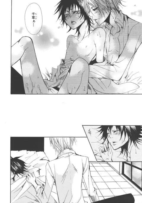 b-BOY Phoenix Vol.14 Kichiku Tokushuu