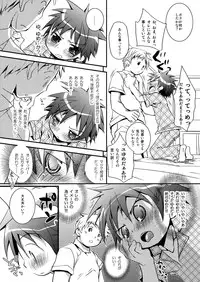 (C72) [Monogusa (Okada Kou)] Kyouiku Teki Shidou