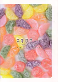 (CR35) [Majimeya (isao)] Majimeya Ama (One Piece) [English] {doujin-moe.com}