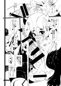 [Minasokomori (Macop.)] PanPan