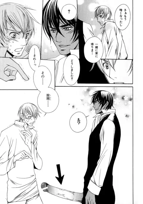 b-BOY Phoenix Vol.6 Gijinka Tokushuu