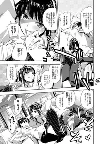 [Anthology] Osananajimi to Otona Ecchi [Digital]