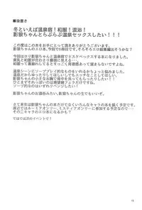 (C93) [Haigoku Ryodan (Karasuma Amiru)] Onsenyado no Werewolf (Touhou Project)