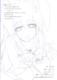 (C81) [Kamikadou (Ginyou Haru)] C81 Omakebon (Touhou Project)