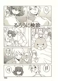 [Dowman Sayman] Seihonnou to Suibakusen