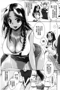 [Karube Guri] Tsuyudaku Otome | 甜美多汁的乙女 [Chinese]