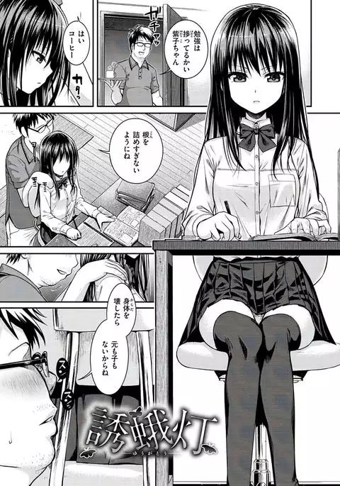 Prototype Mademoiselle