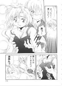 [Anthology] Welcome Island Vol. 3 (Sister Princess)