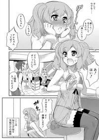 [Katou Jun] Mesuiki Otokonoko Switch [Digital]