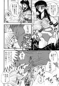 [Wakatsuki] Genkai Oppai