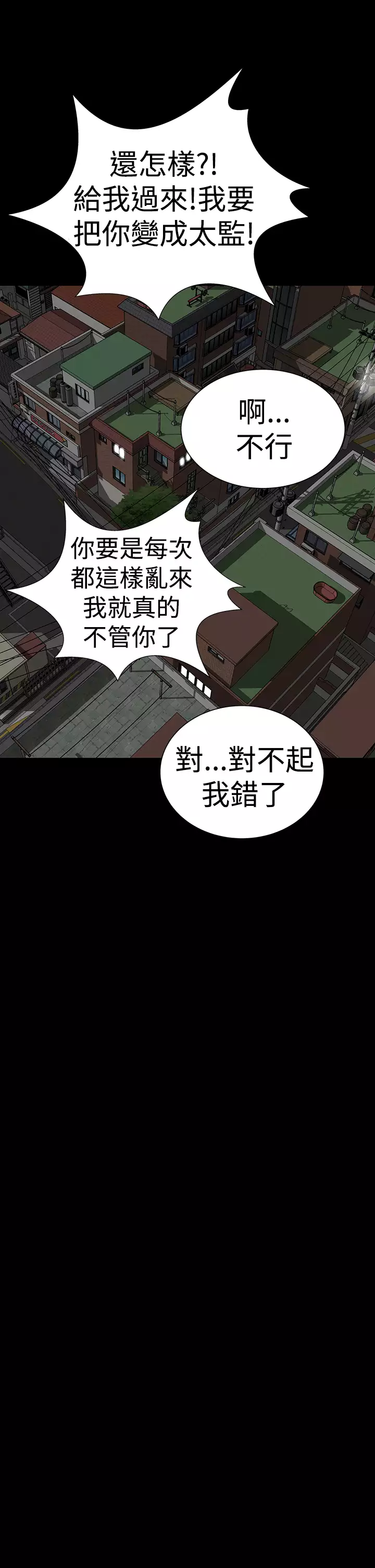 one woman brothel 楼凤 Ch.43~47END 中文