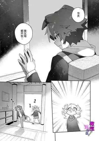 hitsuji-chan wa shōjo manga mitaina koigashitai!｜「小山羊想谈一场少女漫画般的恋爱！」