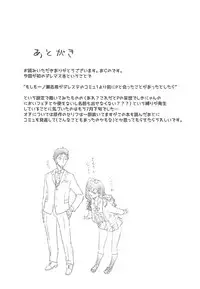 (C94) [Sakanahen (Ajino)] Fragment Fragrance (THE IDOLM@STER CINDERELLA GIRLS)