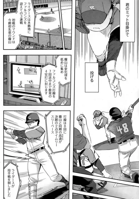 Strike Zone Ch.09-16