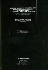 [RPG COMPANY2 (Toumi Haruka)] SILENT BELL patients (Ah! My Goddess!)