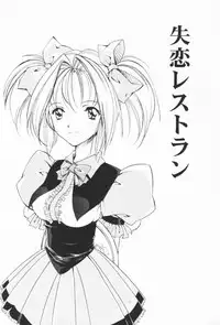 (C55) [Kyougetsutei (Miyashita Miki)] Dennou Shoujo Kei