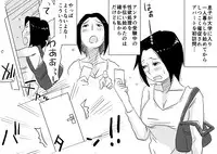 [Haitoku Sensei] Ano! Okaa-san no Shousai! Koto no Hajimari Hen + Omake