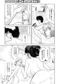 Young Champion Retsu Vol.05