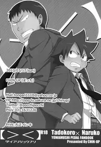 [CHIN-UP (Pocchi)] Dainarishounari (Yowamushi Pedal)