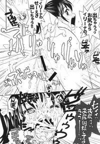 [B5 Doumei (RaTe)] NDG05 (ato) [Digital]