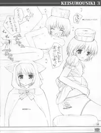 (C68) [SANGENKAIDOU (Mifune Yatsune)] KEISUHOUSIKI 3 (Various)