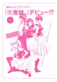 Yoru Ga Kuru! Square Of The Moon Visual Fan Book