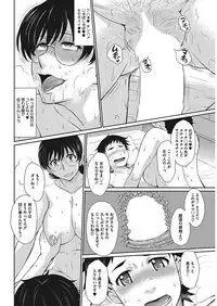 COMIC HOTMiLK Koime Vol. 13 [Digital]