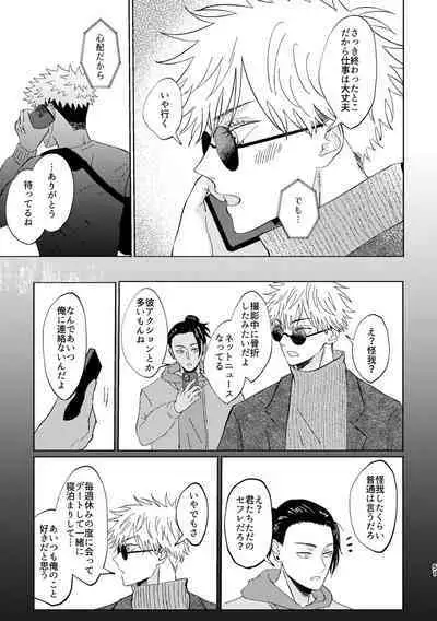 Koi to yonde mo iidesu ka