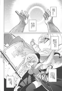 (C93) [CatJellyFish (Vanadium)] purgatory (Fate/Grand Order)