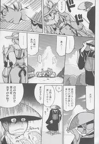 [Kunitsu Takeshi] You Jutsushi