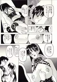 [Hitotsu Yukimoto] Chain Slave