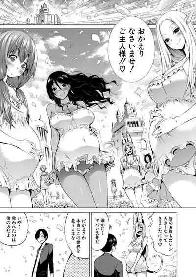 COMIC Mugen Tensei 2020-08