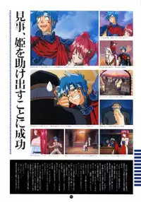 Yuuwaku Count Down Vol. 1 Omnibus Perfect Collection