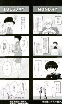 [Nikumarupe (Kota)] One Week Lovers (Mob Psycho 100)