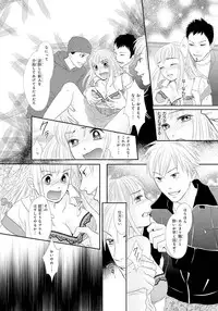 [Natsumi Chiharu] Koukan Kyoudai ~Ani no Karada de Jibun Seme~ SP 1