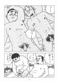 [Yamada Sansuke] Aoi inarizushi