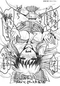 (Reitaisai 8EX) [Yuriru-Rarika (Kojima Saya, Kuro)] Yokoku Hon + Paper (Touhou Project)