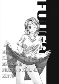 [Fuuga] Yuuwaku no Tobira - Door of Invitation